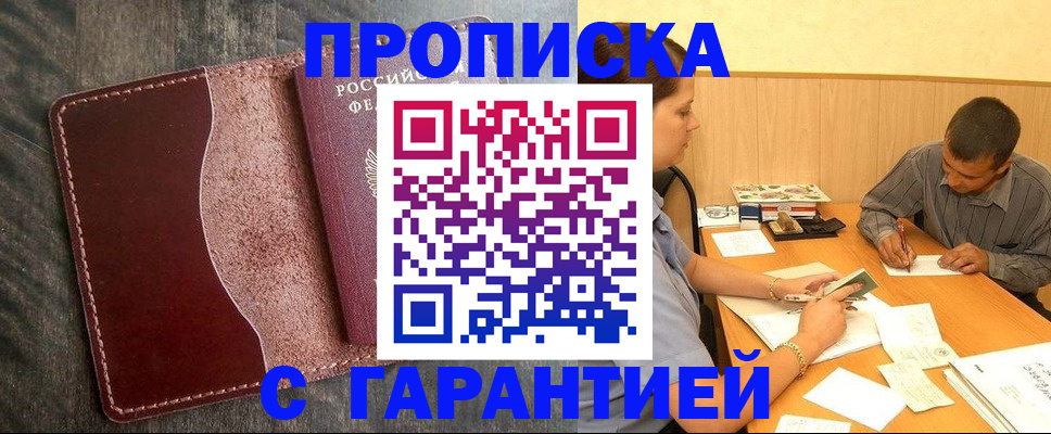 временная регистрация адрес в Калининске