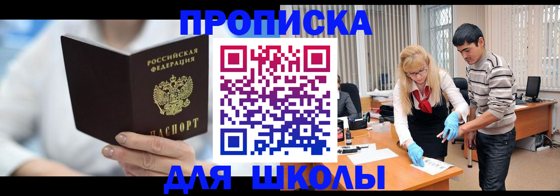 прописка гарантия в Калининске