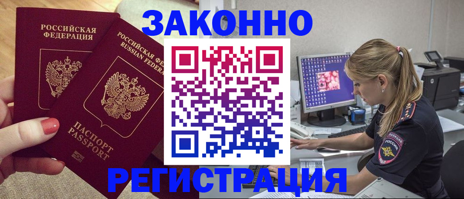 где прописаться в Калининске
