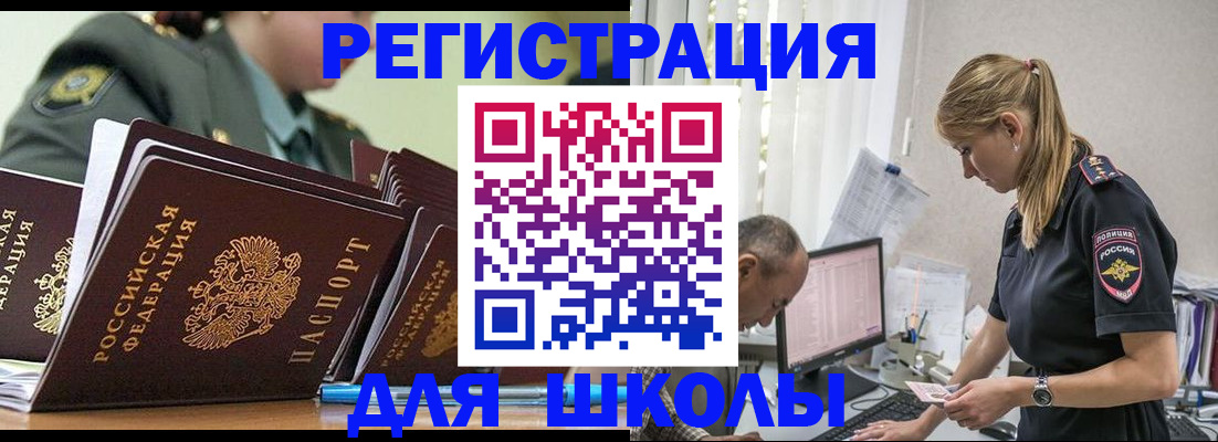 временная регистрация для всех в Калининске