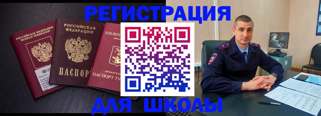 временная регистрация законно в Калининске